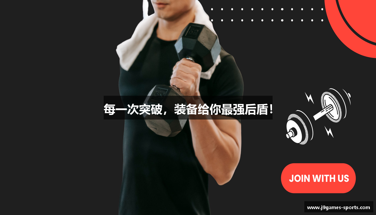 每一次突破，装备给你最强后盾！